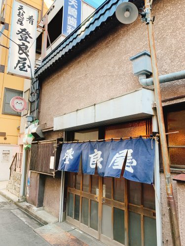 関内の老舗の天ぷら屋さん「登良屋 （とらや） 」に行って来ました！